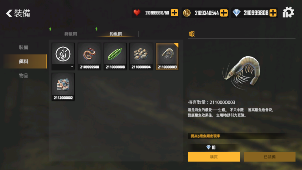 加藤超の金手指 - Hunt And Hook Frontier 漢特與胡克 先鋒 6