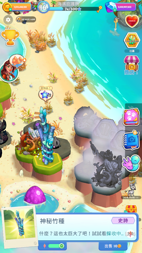 Paradise Paws Merge Animals (2) 加藤超の金手指 - Paradise Paws Merge Animals 2