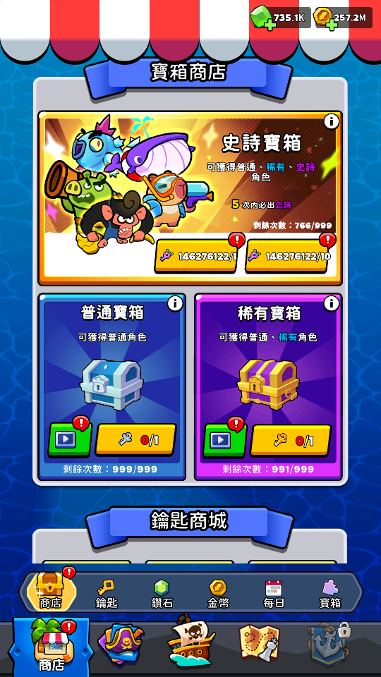 加藤超の金手指 - Pirate CaptainTides of War TD 2