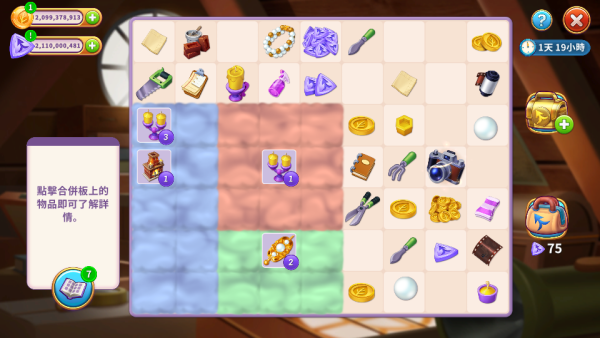 Solitaire Story - Ava's Manor (2) 加藤超の金手指 - Solitaire Story Avas Manor 2