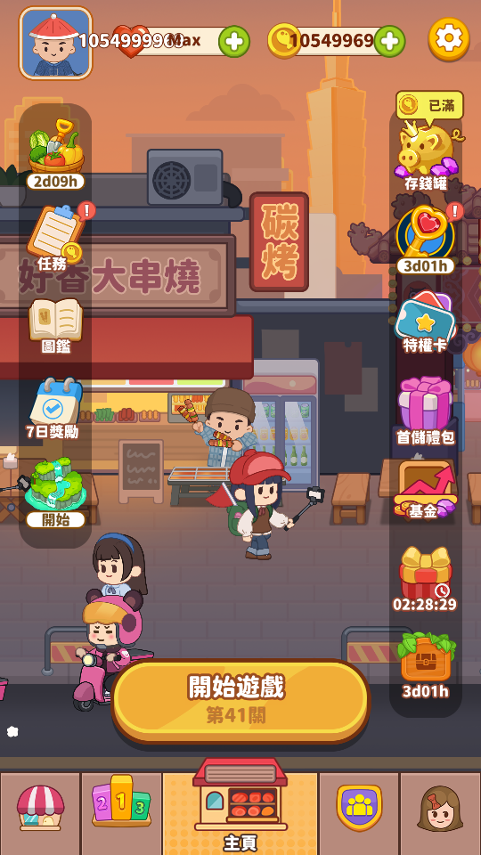 加藤超の金手指 - 串燒時光 2