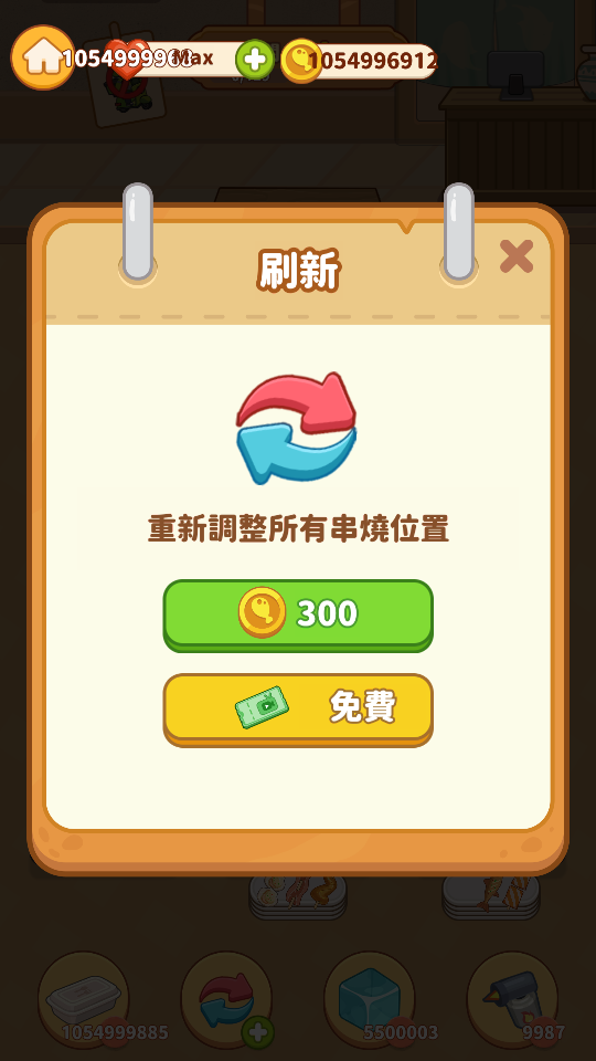 加藤超の金手指 - 串燒時光 5