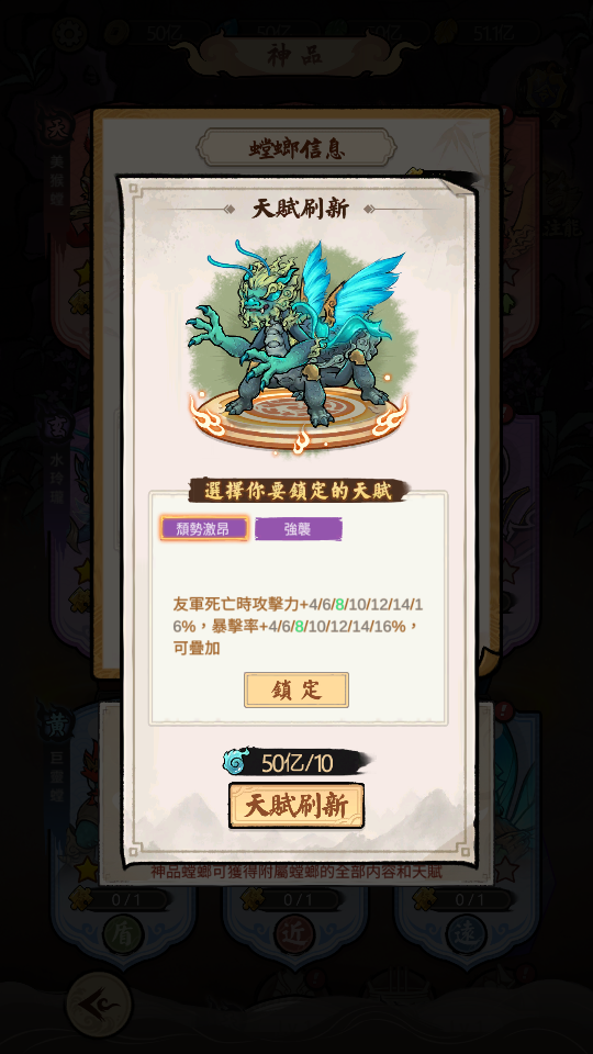 加藤超の金手指 - 極品螳螂 1