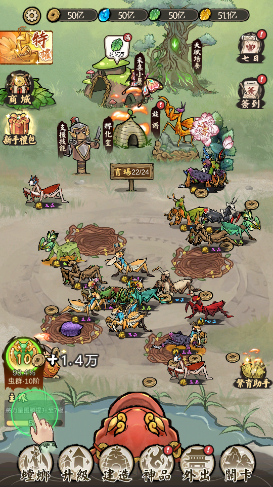 加藤超の金手指 - 極品螳螂 2