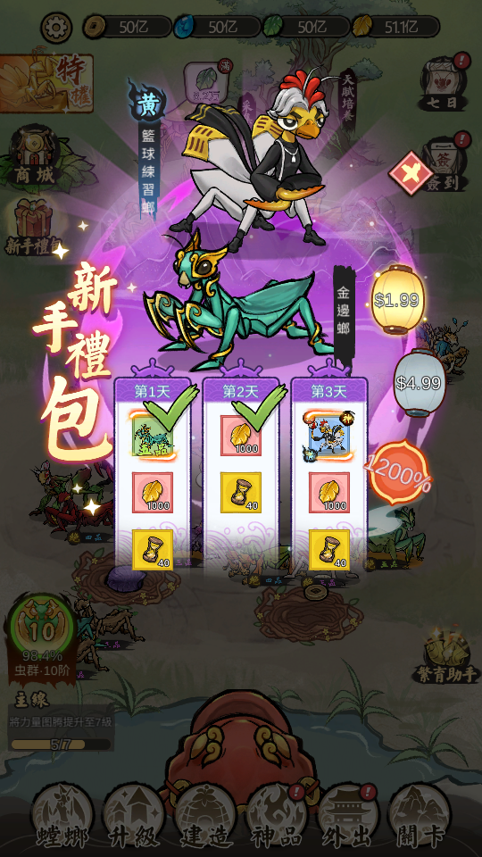 加藤超の金手指 - 極品螳螂 4