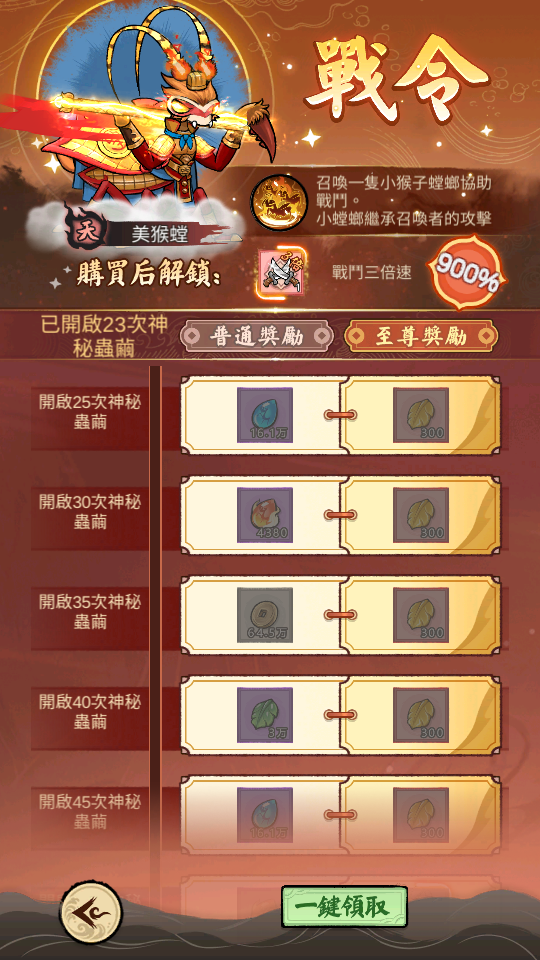 加藤超の金手指 - 極品螳螂 5