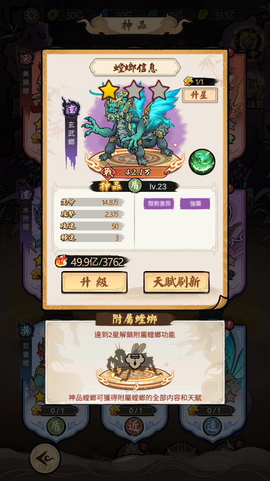 加藤超の金手指 - 極品螳螂 7