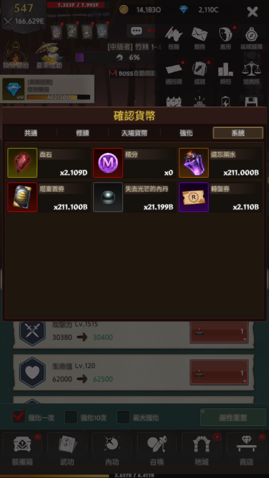 加藤超の金手指 - 武俠傳奇 2