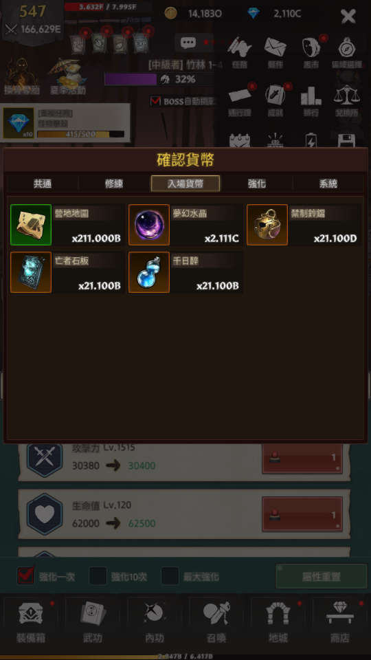 加藤超の金手指 - 武俠傳奇 4