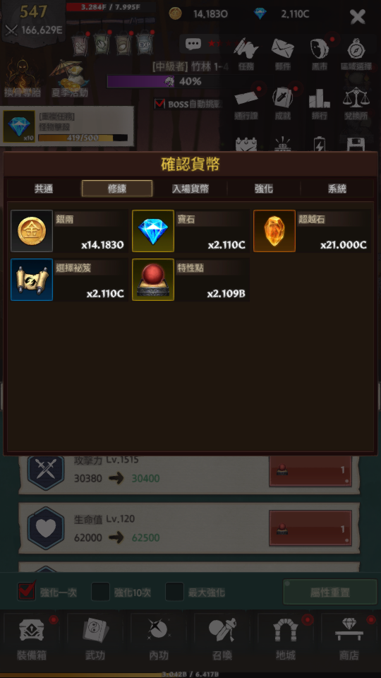 加藤超の金手指 - 武俠傳奇 5