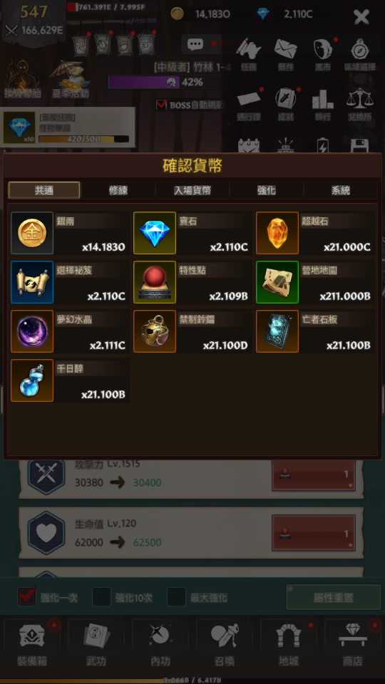 加藤超の金手指 - 武俠傳奇 6