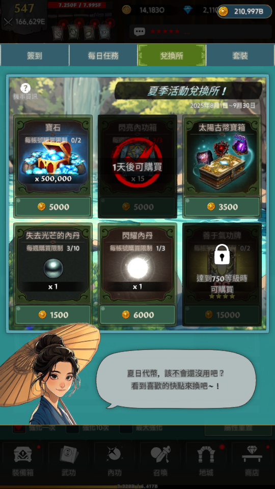 加藤超の金手指 - 武俠傳奇 7