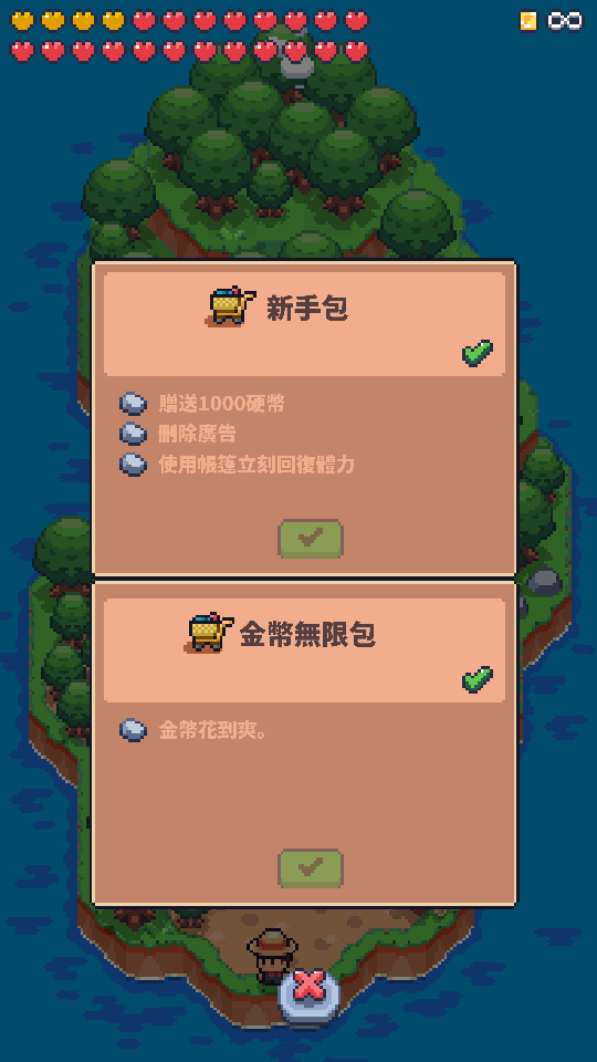 加藤超の金手指 - 迷你無人島生存 1