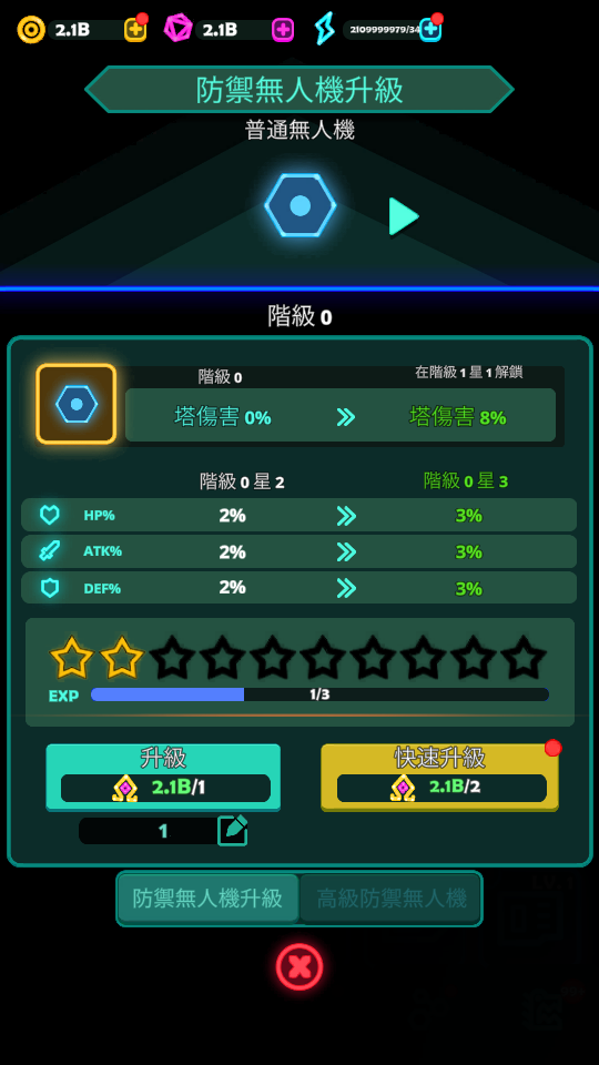 加藤超の金手指 - Falltopia Epic Space Idle RPG 1