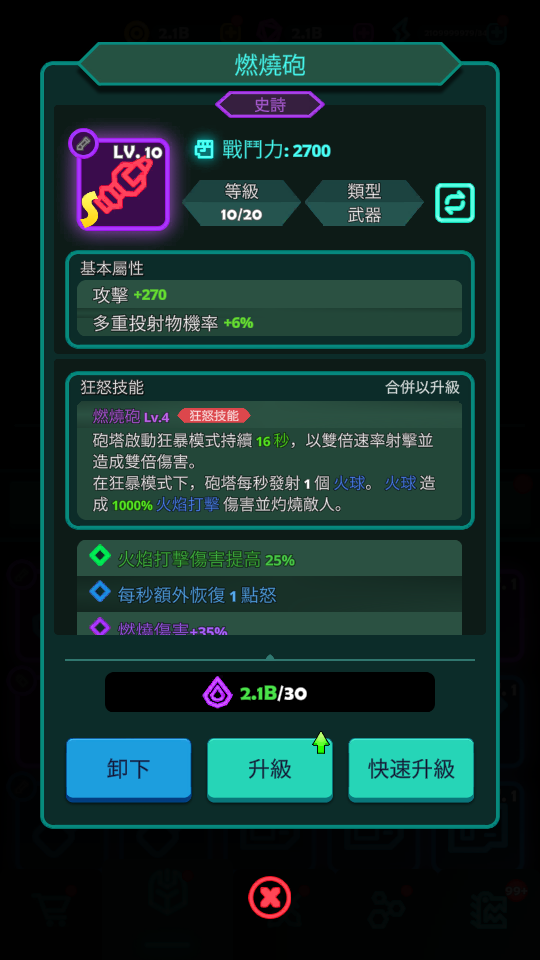 加藤超の金手指 - Falltopia Epic Space Idle RPG 7