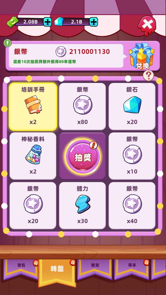 加藤超の金手指 - 吱呀！深夜酒吧 1