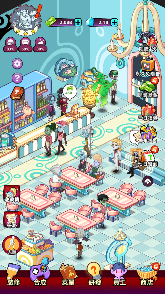 加藤超の金手指 - 吱呀！深夜酒吧 2