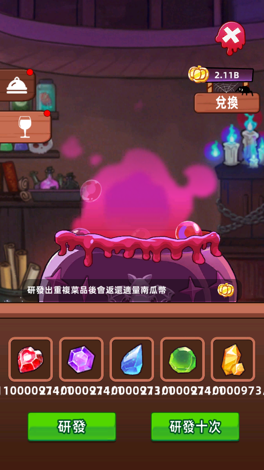 加藤超の金手指 - 吱呀！深夜酒吧 5