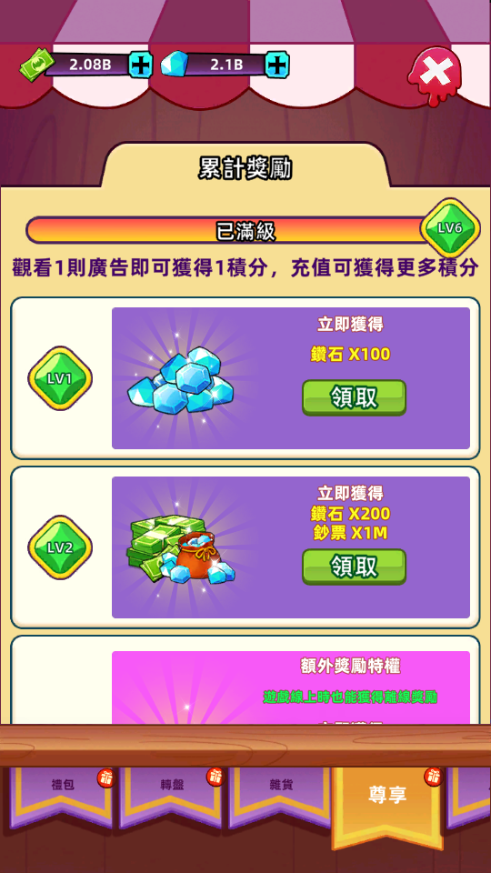 加藤超の金手指 - 吱呀！深夜酒吧 6