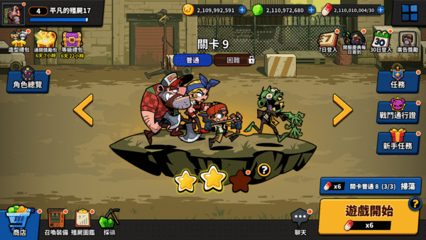 屍不可擋 Hell Zombie Defense (2) 加藤超の金手指 - 屍不可擋 Hell Zombie Defense 2