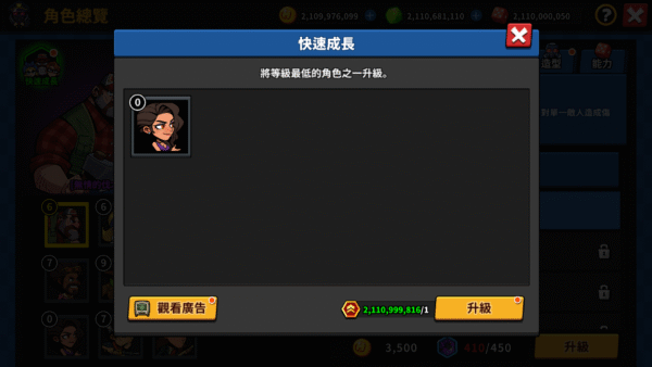 屍不可擋 Hell Zombie Defense (3) 加藤超の金手指 - 屍不可擋 Hell Zombie Defense 3