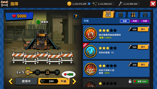 屍不可擋 Hell Zombie Defense (4) 加藤超の金手指 - 屍不可擋 Hell Zombie Defense 4