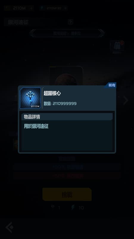 加藤超の金手指 - 星球防御Planet Defense 7