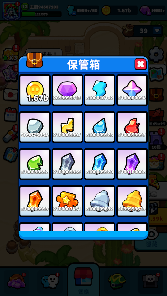 加藤超の金手指 - 魔物美食塔防 10