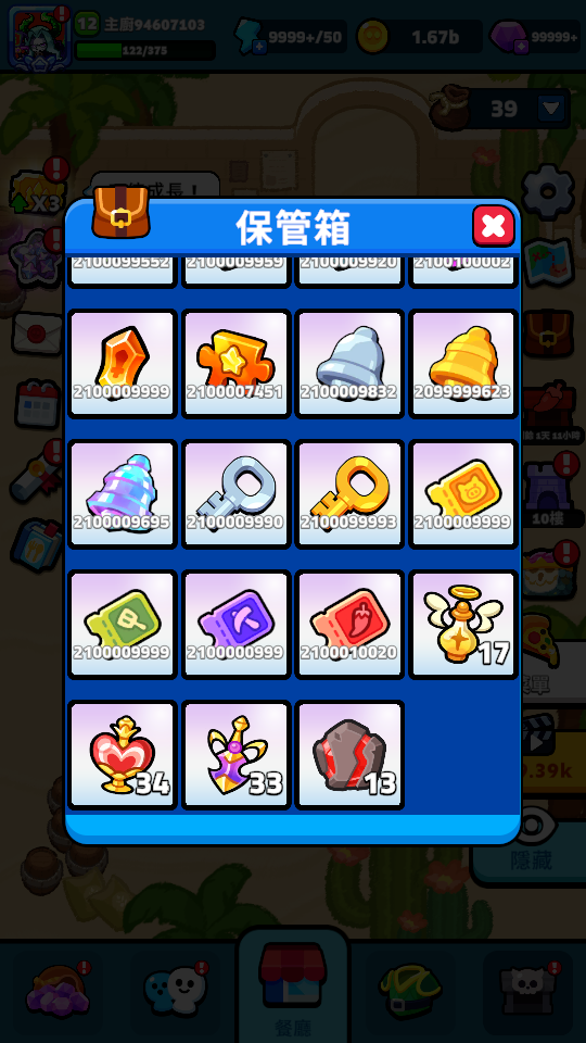 加藤超の金手指 - 魔物美食塔防 9