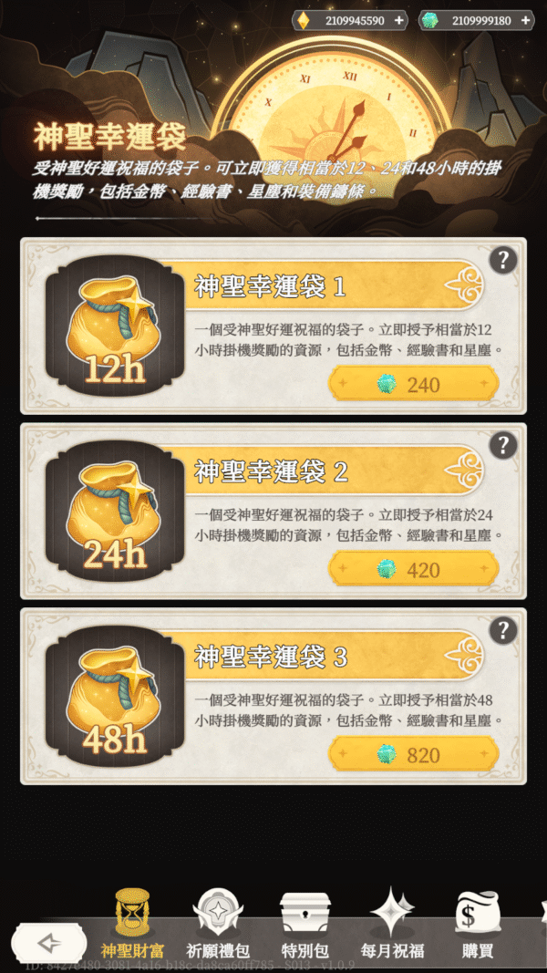 Elysia 星空墜落 (3) 加藤超の金手指 - Elysia 星空墜落 3