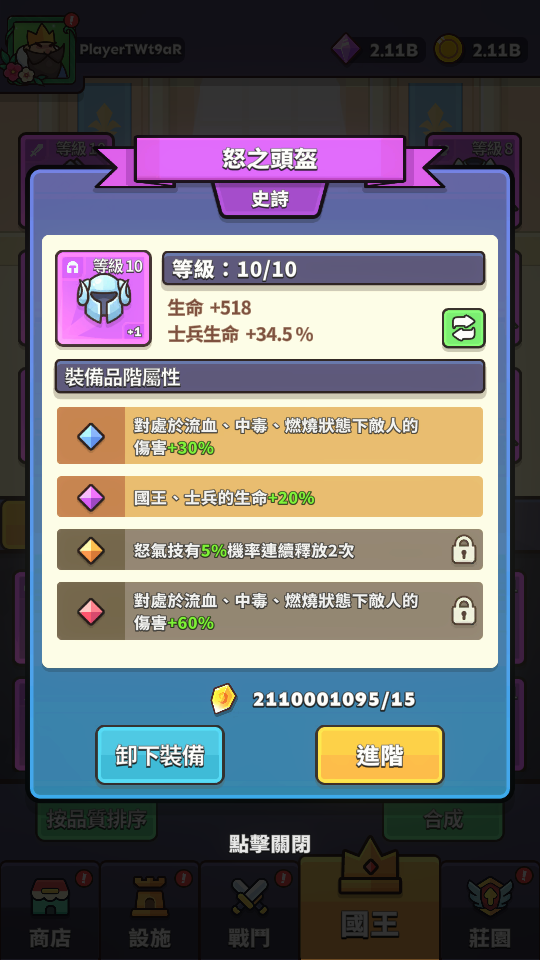 Fort Guardian (8) 加藤超の金手指 - Fort Guardian 8