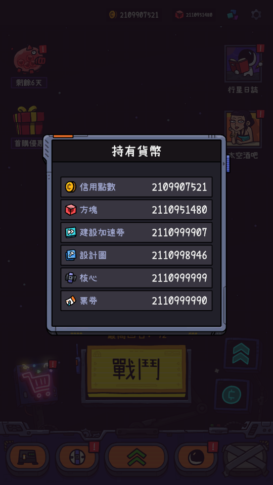 SpaceXYZ Idle Tower Defense 加藤超の金手指 - SpaceXYZ Idle Tower Defense