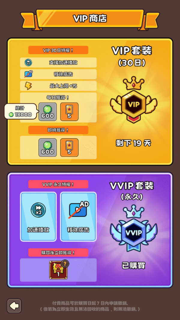 驚喜防禦 Random Squad - TD (4) 加藤超の金手指 - 驚喜防禦 Random Squad TD 4