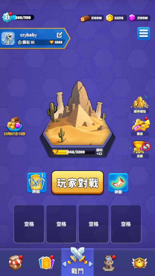 加藤超の金手指 - Hex Warriors、六角戰士 2