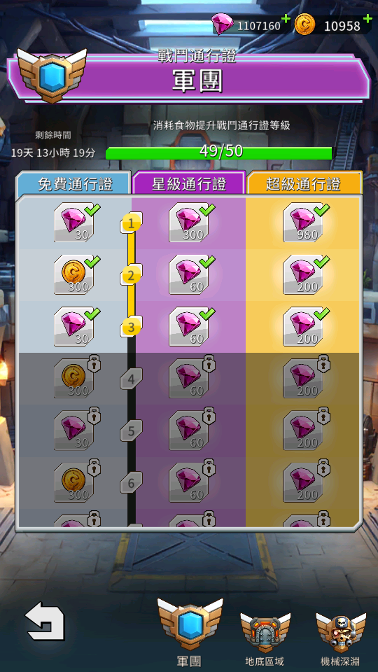 加藤超の金手指 - Last Legion Tower Defense TD 最後的軍團 塔防TD 1