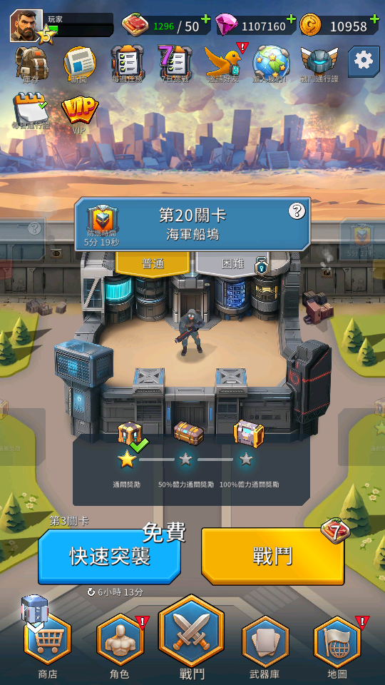 加藤超の金手指 - Last Legion Tower Defense TD 最後的軍團 塔防TD 2