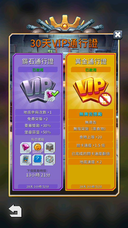 加藤超の金手指 - Last Legion Tower Defense TD 最後的軍團 塔防TD 3