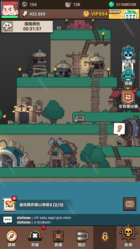 加藤超の金手指 - 爆爆海盜王 Boom Boom Captain 1