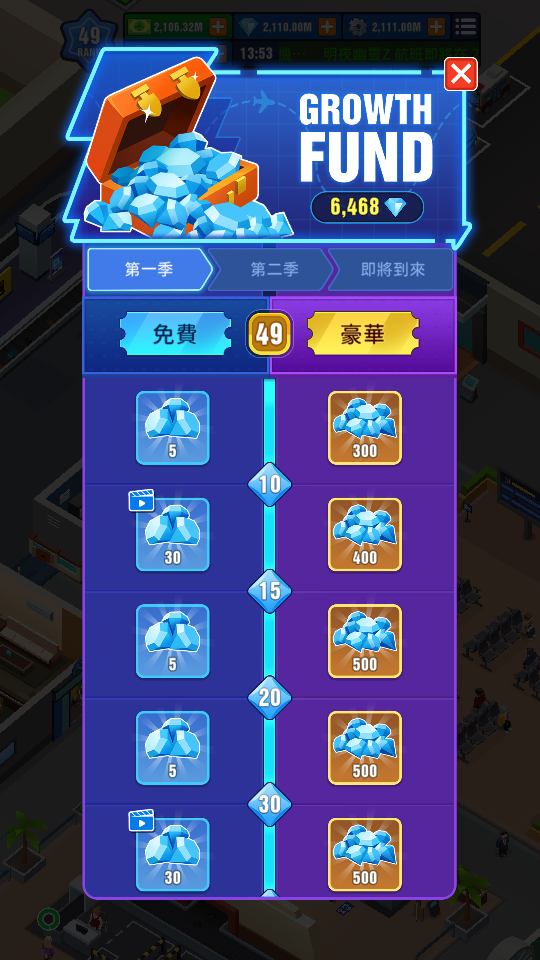 空閒機場帝國、Idle Airport Empire Tycoon (4) 加藤超の金手指 - 空閒機場帝國、Idle Airport Empire Tycoon 4