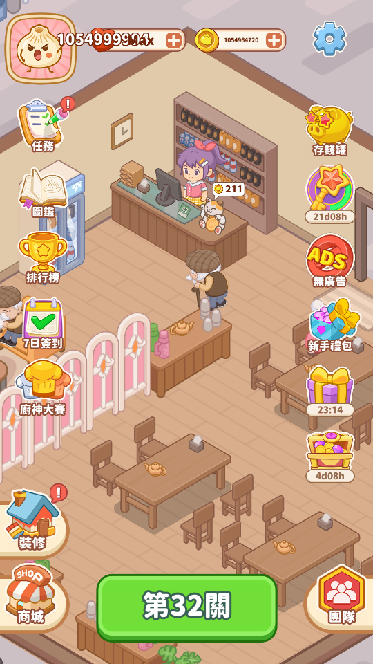 加藤超の金手指 - 我的點心舖 Dim Sum Shop