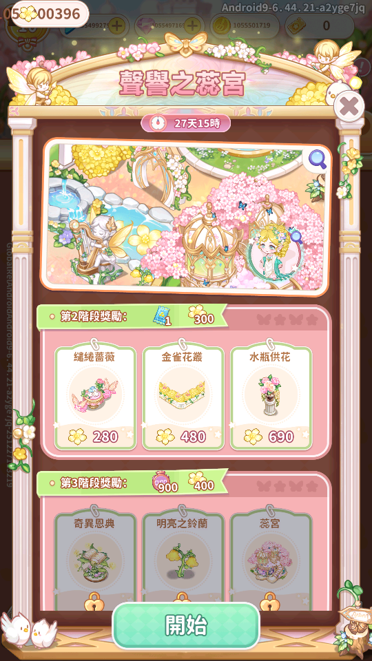 加藤超の金手指 - 美食手札：合併與小鎮物語 1