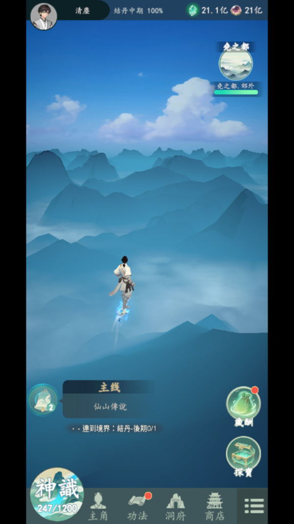 遊三界 (2) 加藤超の金手指 - 遊三界 2