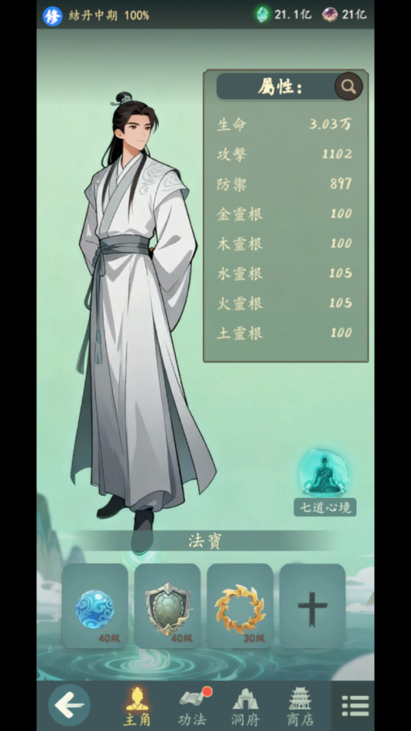 遊三界 (4) 加藤超の金手指 - 遊三界 4