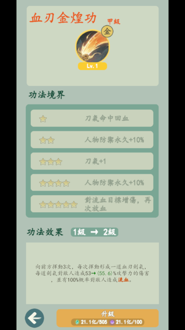 遊三界 (5) 加藤超の金手指 - 遊三界 5