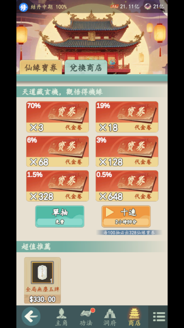 遊三界 (6) 加藤超の金手指 - 遊三界 6