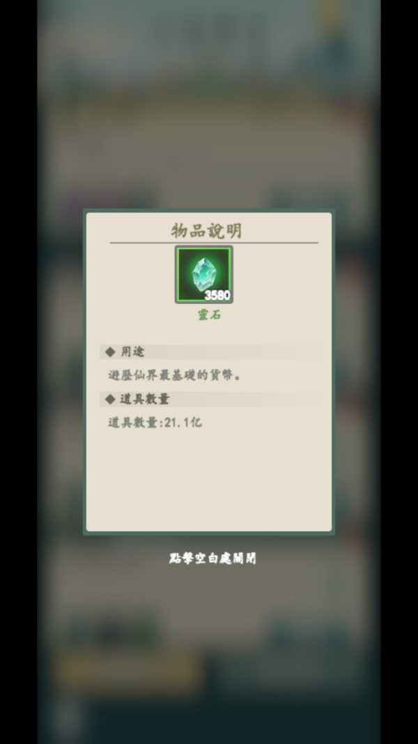 遊三界 (8) 加藤超の金手指 - 遊三界 8