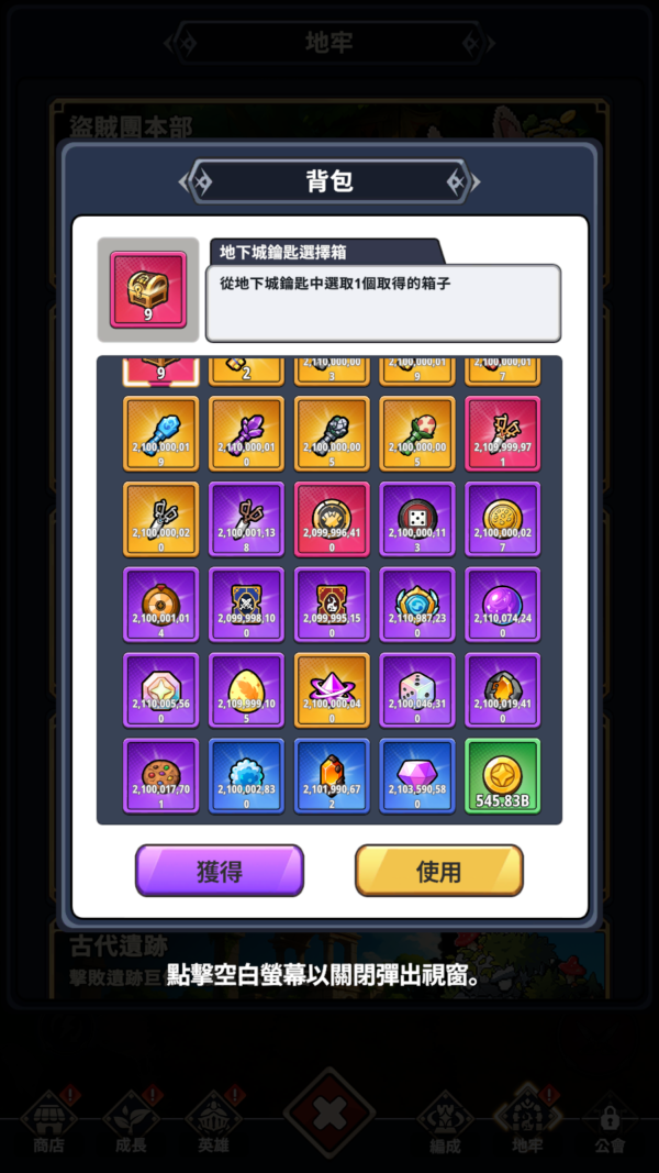 加藤超の金手指 - 女高中生養成：放置型RPG 1