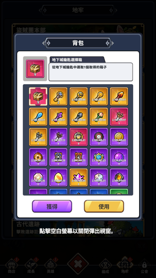 加藤超の金手指 - 女高中生養成：放置型RPG 2