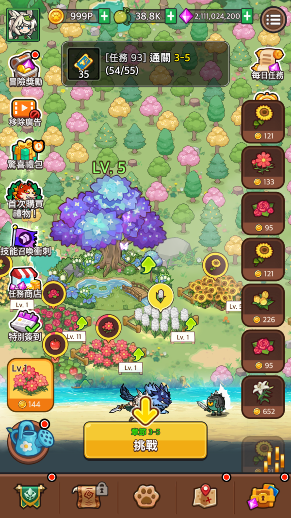 加藤超の金手指 - 德魯伊崛起 Druid Rising Idle RPG 2