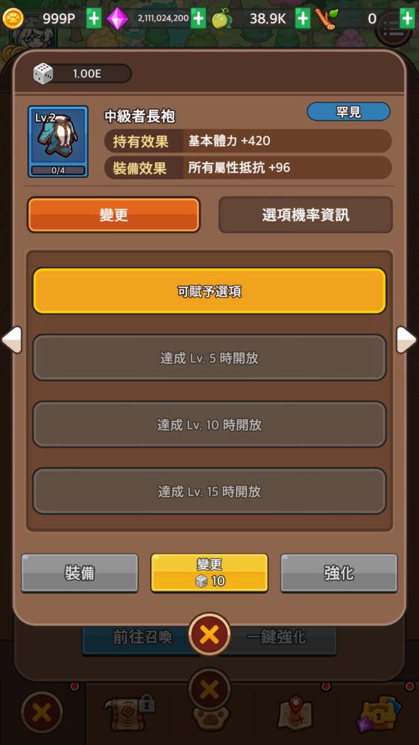 加藤超の金手指 - 德魯伊崛起 Druid Rising Idle RPG 3